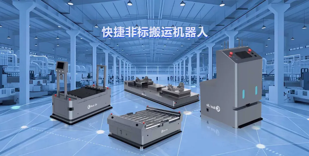 解密快捷非標(biāo)搬運(yùn)機(jī)器人核心技術(shù)，讓搬運(yùn)安全放心！
